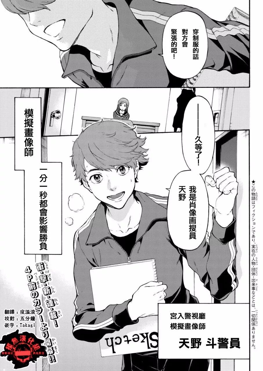 Thisman为看到那张脸的人带来死亡漫画观看 Thisman日漫天野斗 炮渣漫画网