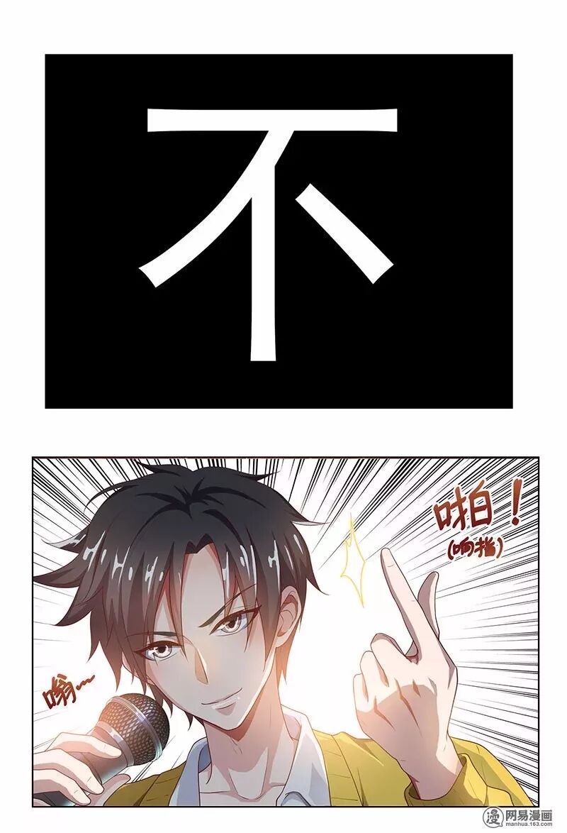 我的微信连三界漫画林海