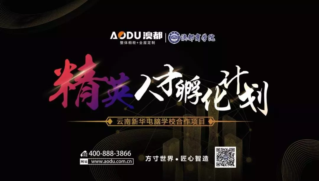 校企合作|云南新华电脑学校莅临澳都参观交流 校企合作|云南新华电脑学校莅临澳都参观交流