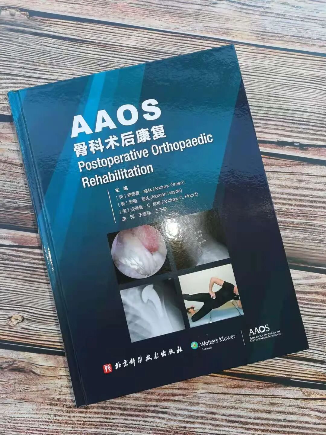 肘关节固定支具怎么用肘关节脱位切开复位内固定术后康复：AAOS骨科术后康复指南_https://www.jmylbn.com_新闻资讯_第22张