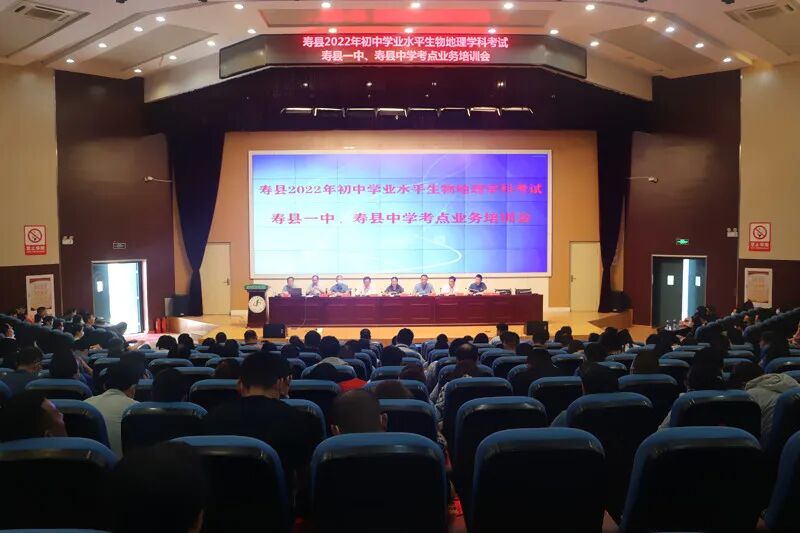 寿县2022年初中学业水平生物地理学科考试寿县一中寿县中学考点举行