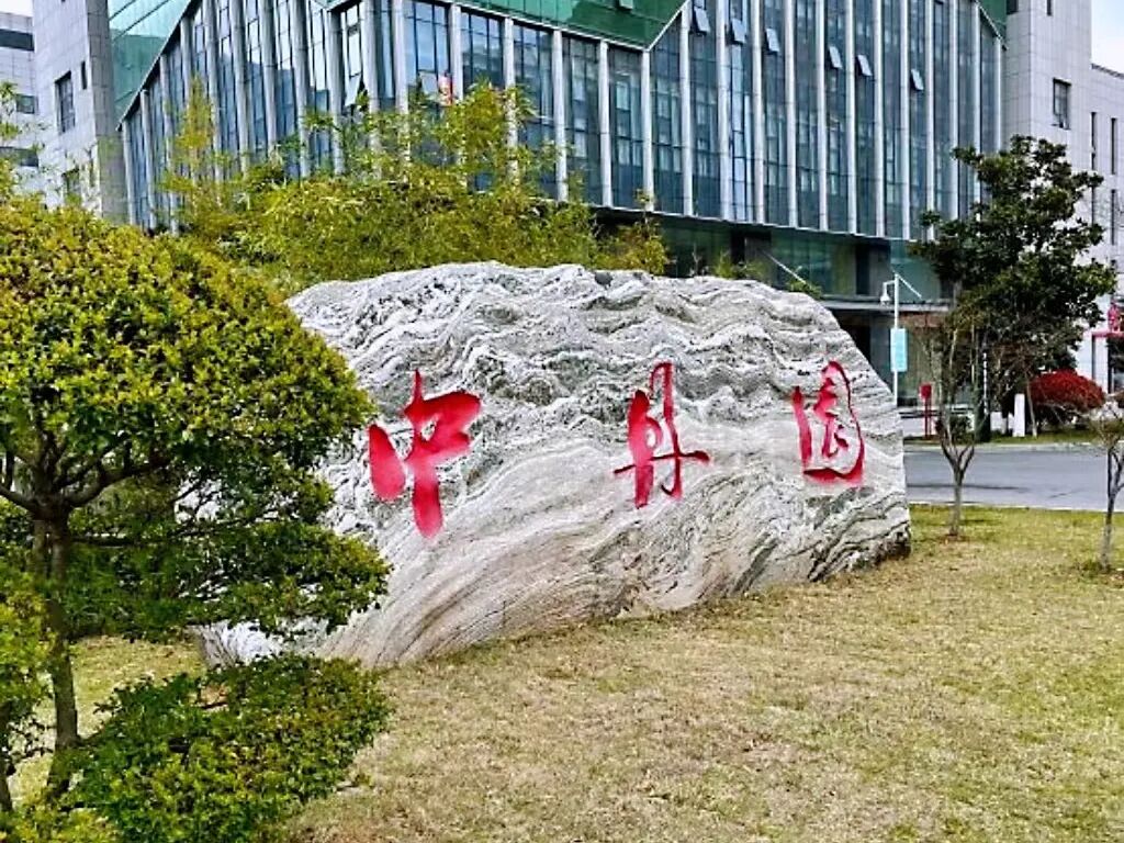 無細胞蛋白表達技術走進南京生物谷中丹園