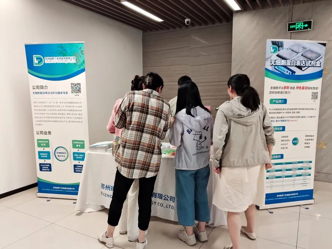 無細胞蛋白表達技術走進南京生物谷中丹園