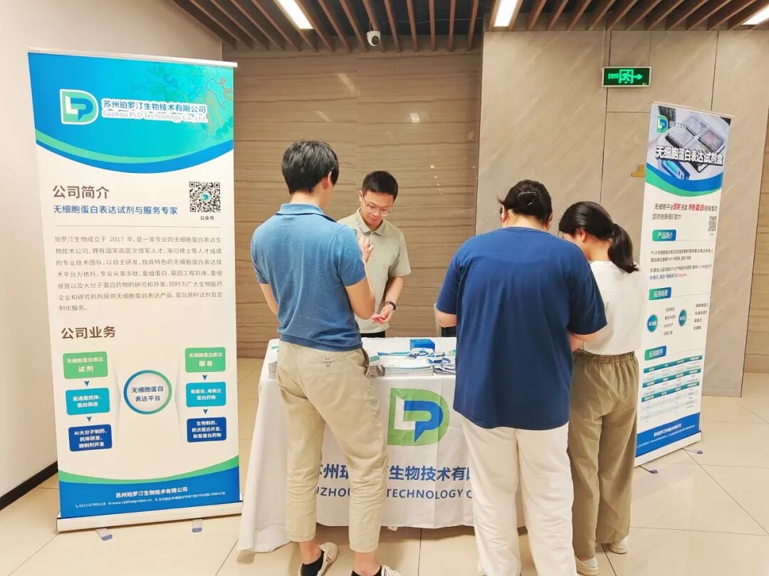 無細胞蛋白表達技術走進南京生物谷中丹園