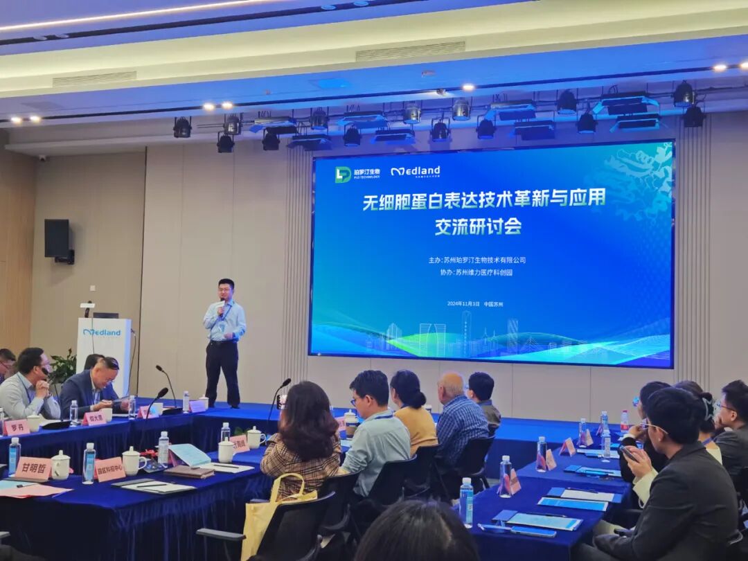 珀羅汀生物攜手業界產學研伙伴，打造無細胞蛋白表達技術應用新格局