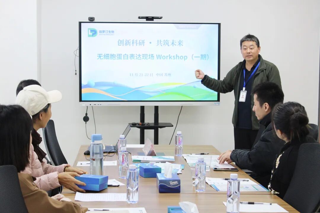 珀羅汀生物 “無細胞蛋白表達 Workshop 