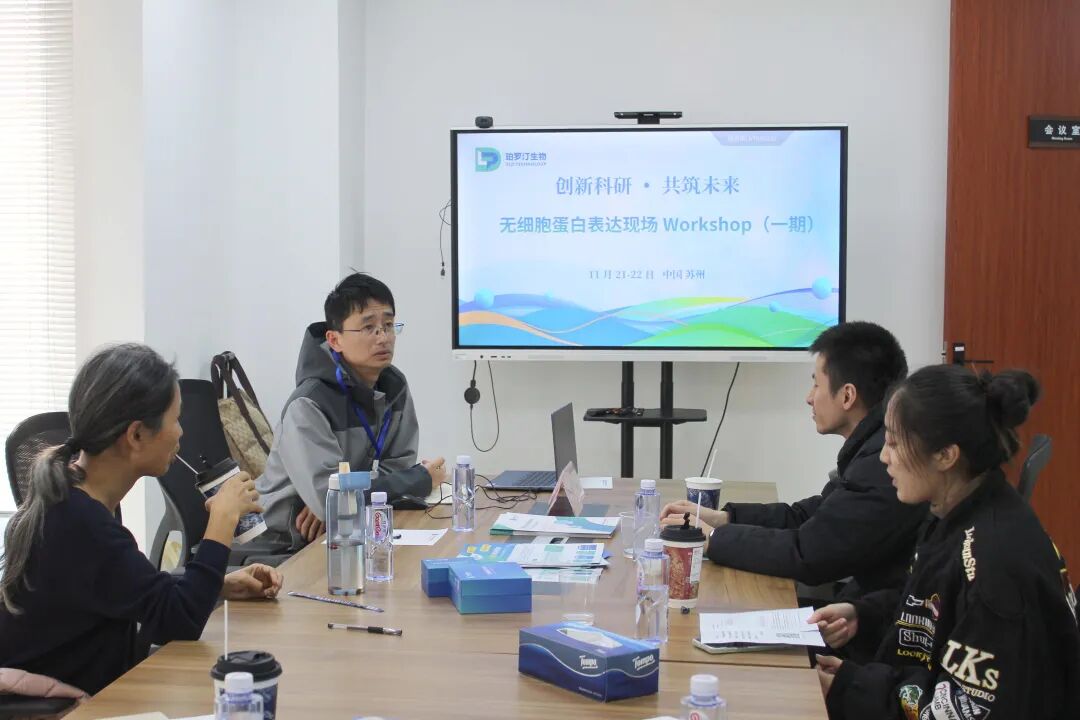 珀羅汀生物 “無細胞蛋白表達 Workshop 