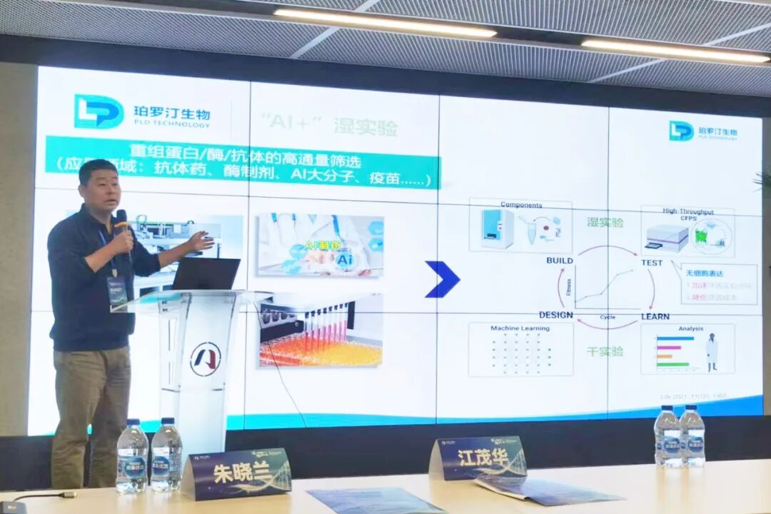 2024 創(chuàng)新藥產(chǎn)業(yè)孵化論壇亮點(diǎn)：珀羅汀生物解鎖底層技術(shù) “創(chuàng)新密碼