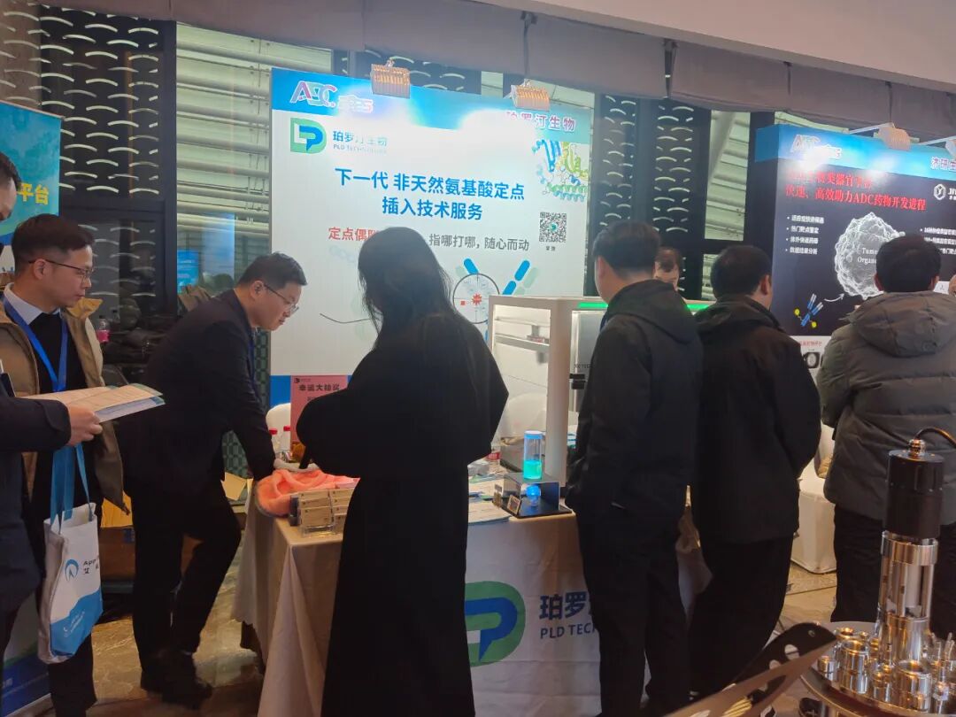 精彩回顧|珀羅汀生物ADC2025亮劍，非天然氨基酸定點插入技術藥物研發(fā)新方向