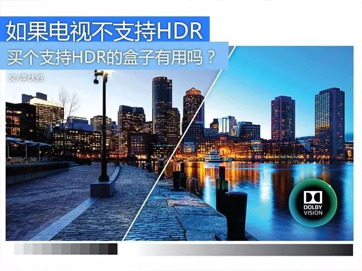 電視不支援hdr 買個支援hdr的盒子有用嗎 奇珀網 微文庫