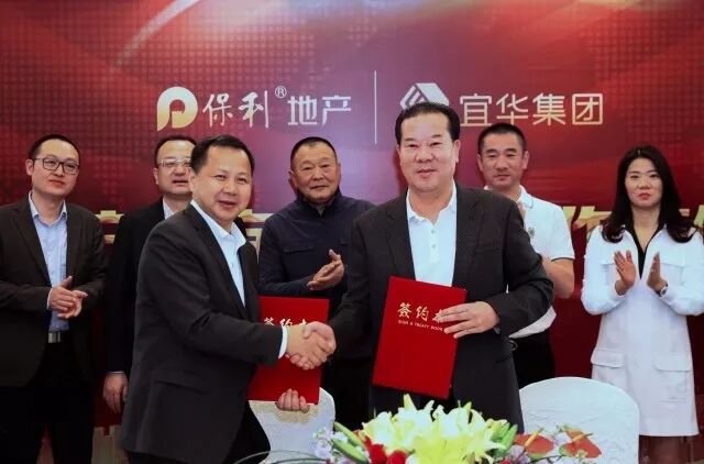 【保利&宜华携手推新盘】项目占地约160亩拟建50栋多层住宅