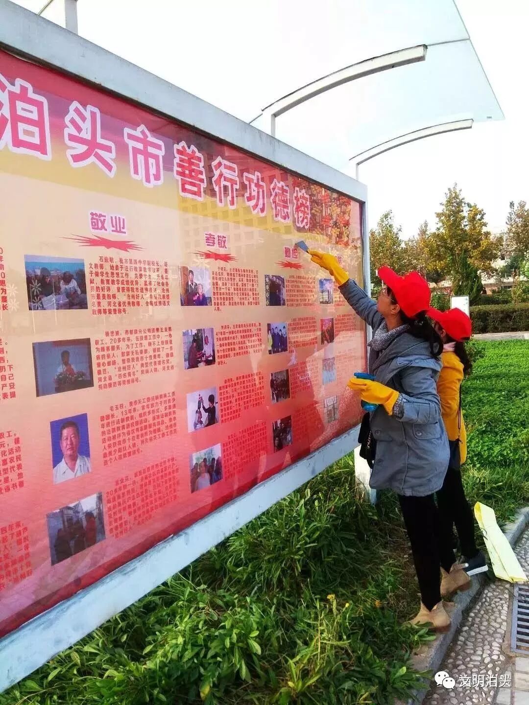 泊头力量精神文明网