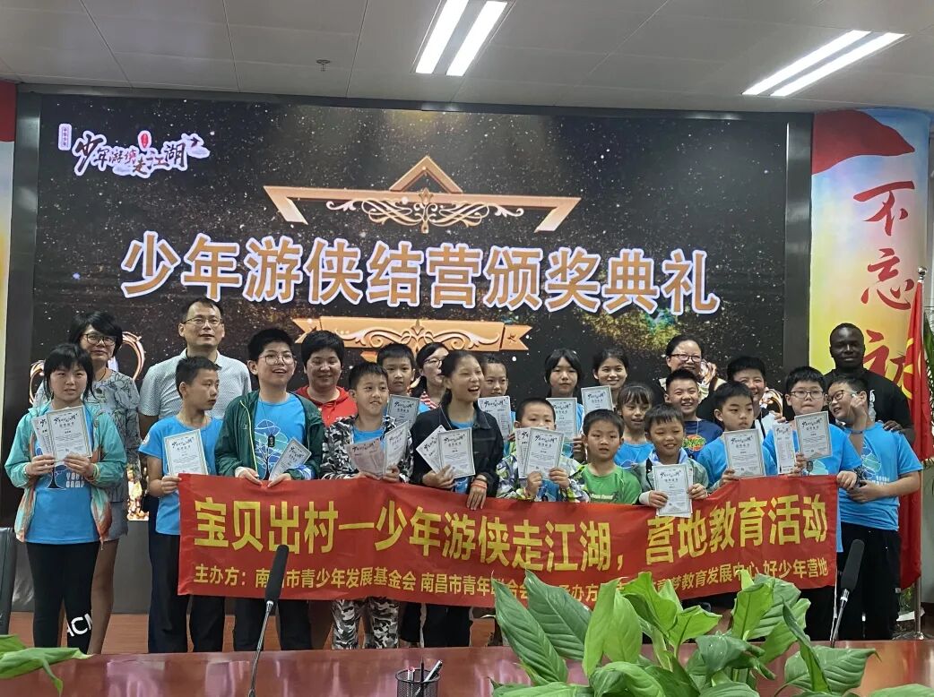 南昌市青少年发展基金会