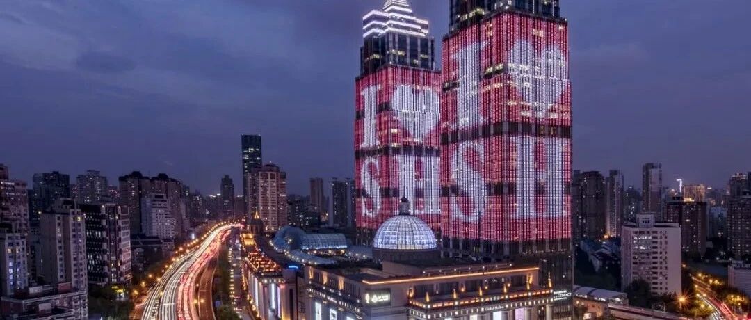 上海：6月1日之后，购物中心等全面恢复线下营业，具体要求、时间表→