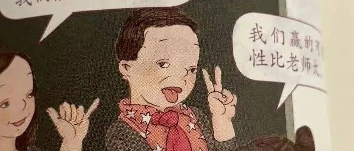 热搜“爆”了！教材插图遭质疑，教育部、人教社都回应了