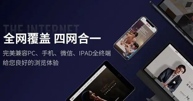 网站建设哪家公司好