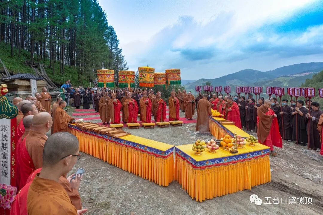 水陆丨辛丑年黛螺顶启建护国息灾法界圣凡水陆普渡大斋胜会通启