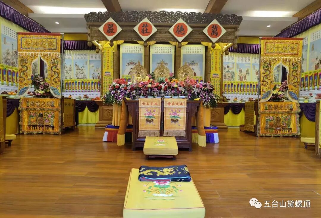 水陆丨辛丑年黛螺顶启建护国息灾法界圣凡水陆普渡大斋胜会通启