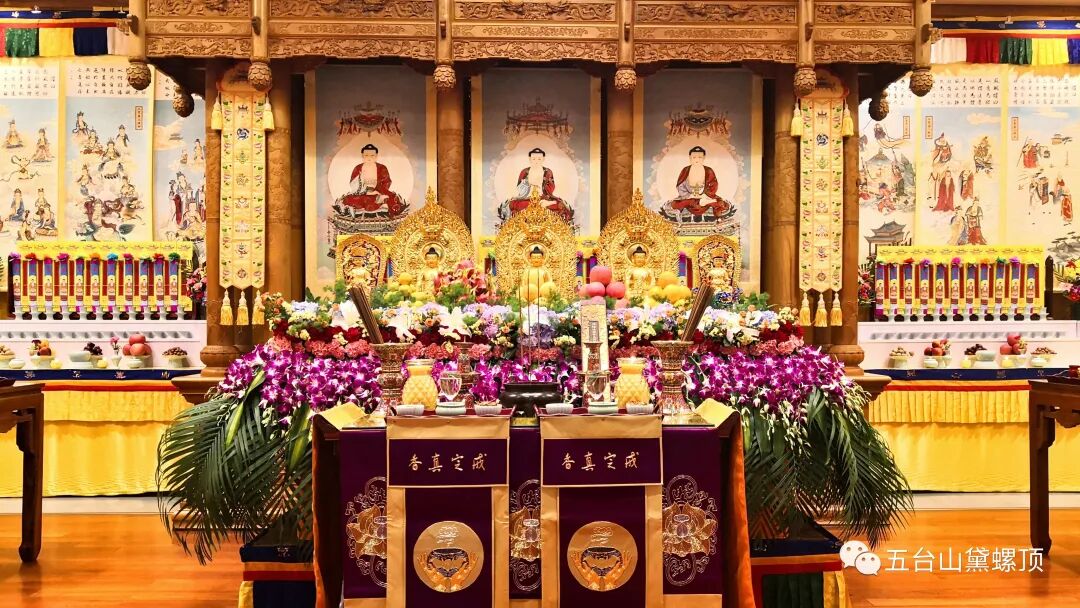 水陆丨辛丑年黛螺顶启建护国息灾法界圣凡水陆普渡大斋胜会通启