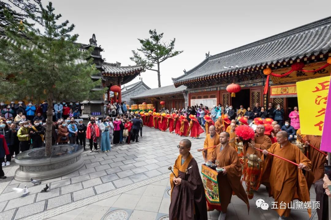 水陆丨辛丑年黛螺顶启建护国息灾法界圣凡水陆普渡大斋胜会通启