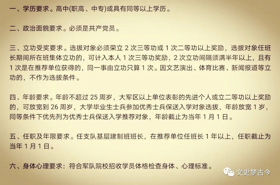 我是特种兵剧情简介