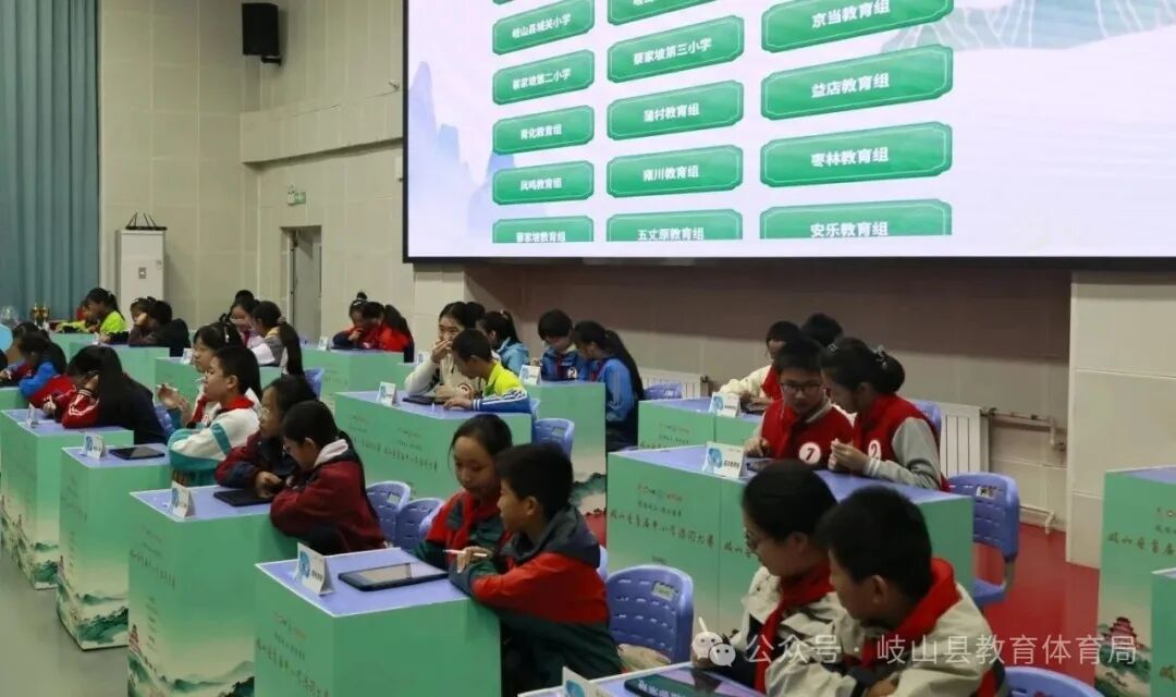 岐山县2026年中小学生诗词大赛决赛圆满结束（图2）