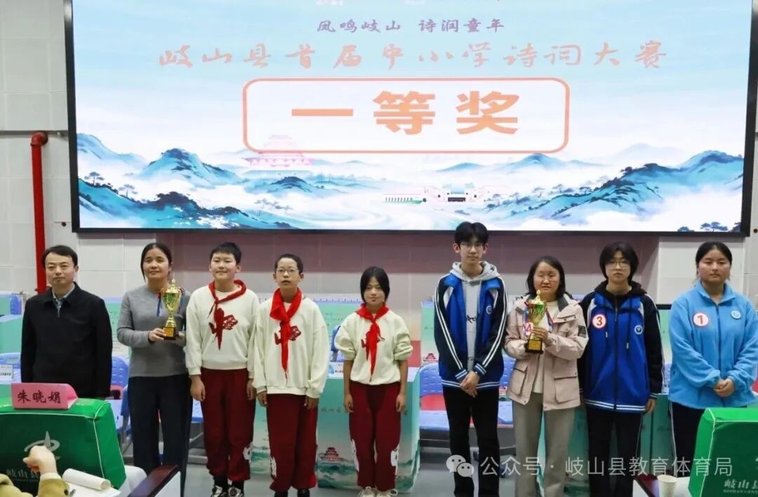 岐山县2026年中小学生诗词大赛决赛圆满结束（图7）