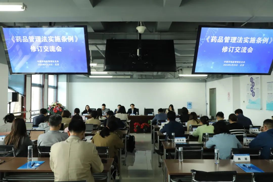 新药品管理法重大意义