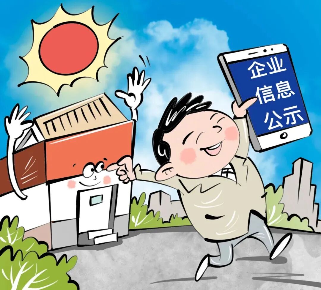 漫画 | 商改十年关键词，与您息息相关→