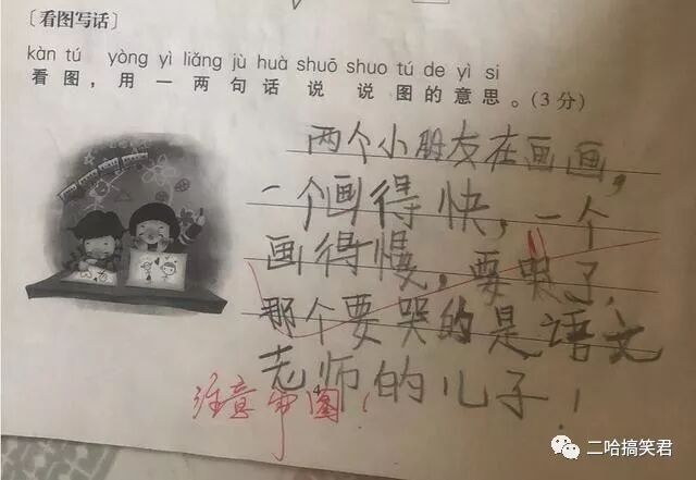 小学生做连线题太有才 不是吹牛 做这种题 我就没错过 内核段子 微信公众号文章阅读 Wemp