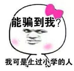 男子遭受借钱＂新套路＂ 与对方视频电话系＂本人＂