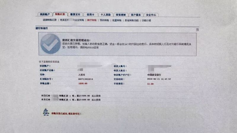 男子遭受借钱＂新套路＂ 与对方视频电话系＂本人＂