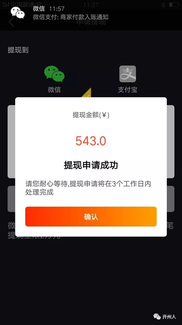 智能手机挣钱，0元党畅享TNUMBERFK音频