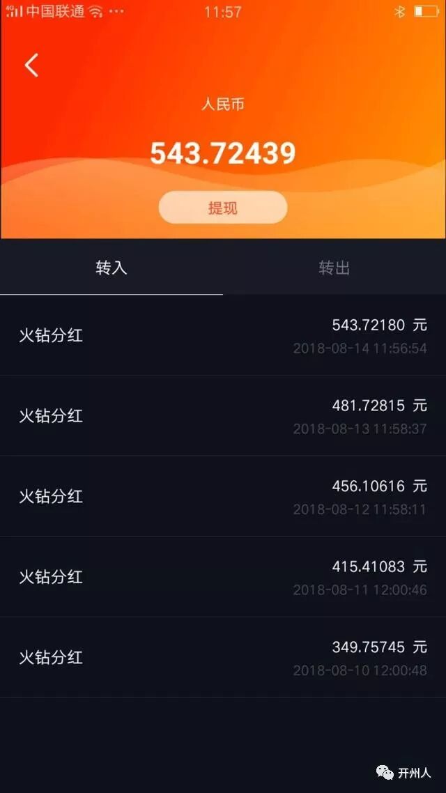 智能手机挣钱，0元党畅享TNUMBERFK音频(图2)