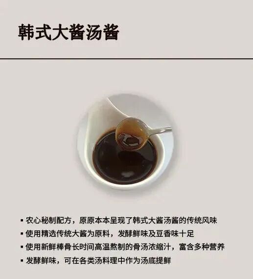 韩式大酱汤，低脂健康又美味