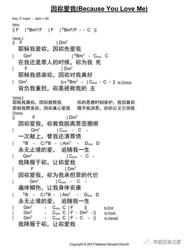 诗歌 因你爱我 丰盛生命之家 微信公众号文章阅读 Wemp