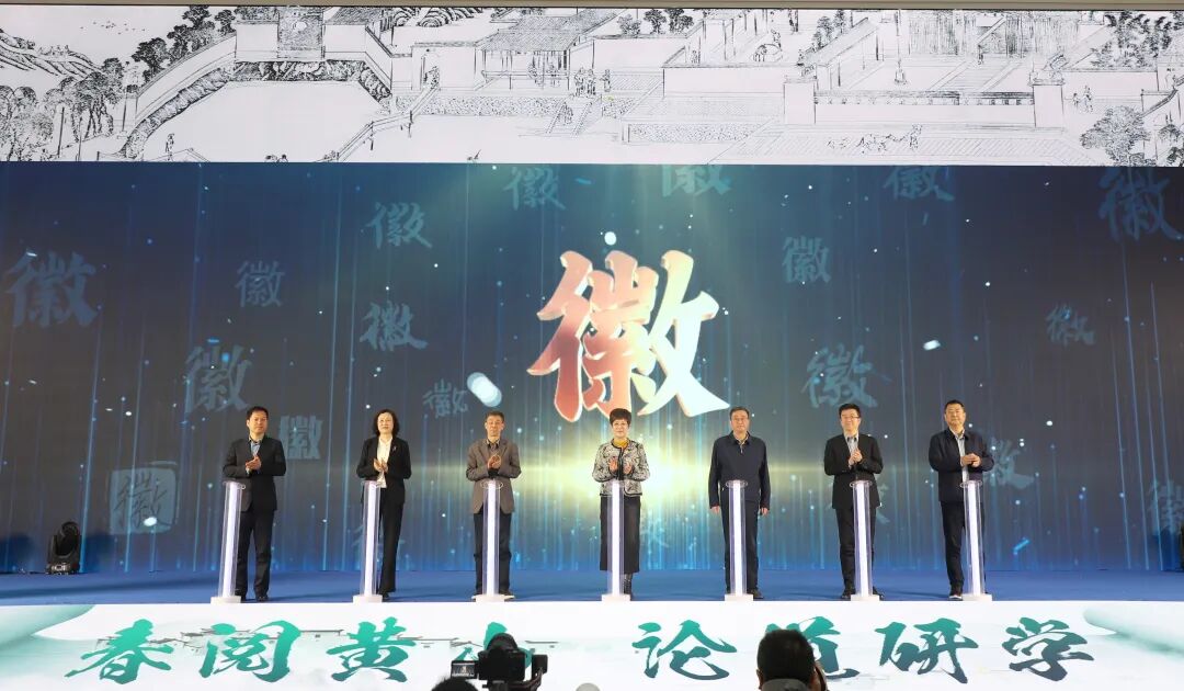 全国新华研学联盟大会在黄山市举行