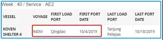 2M、HPL、APL、OOCL多家船公司宣布近期停航计划！黄金周或再迎运价上涨、爆舱缺柜！