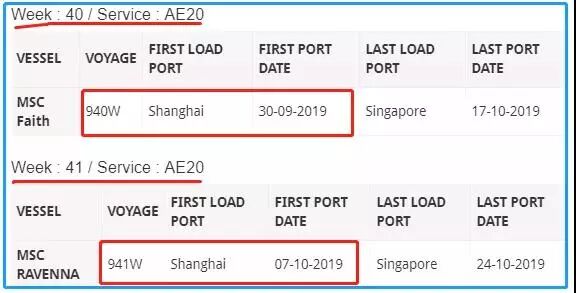 2M、HPL、APL、OOCL多家船公司宣布近期停航计划！黄金周或再迎运价上涨、爆舱缺柜！