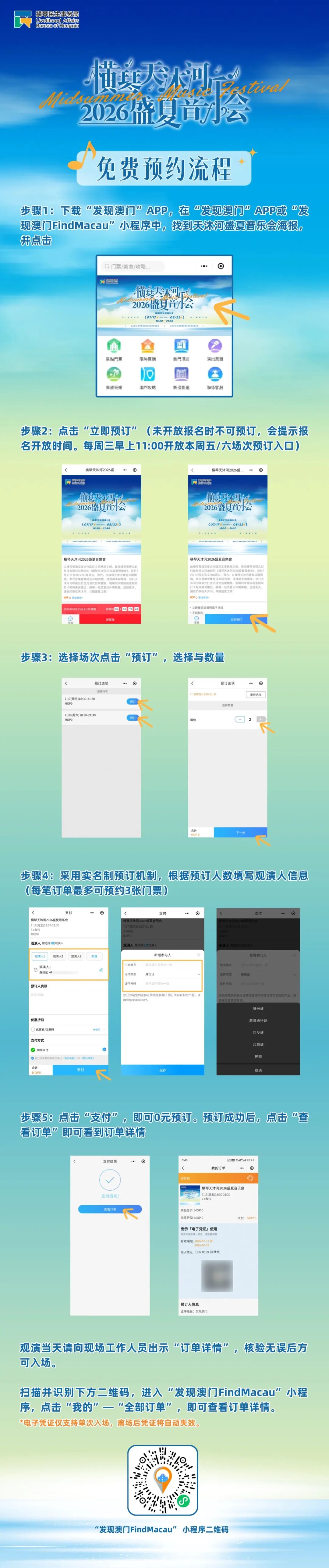 免费预约.jpg