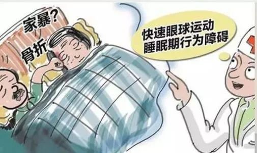 她睡覺時為何大喊大叫拳打腳踢 健康 第1張