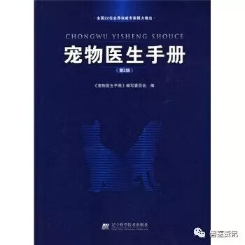 动物拍片腹部怎么摆经典兽医用书推荐（小动物篇），绝对有你需要的......_https://www.jmylbn.com_新闻资讯_第11张