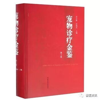 动物拍片腹部怎么摆经典兽医用书推荐（小动物篇），绝对有你需要的......_https://www.jmylbn.com_新闻资讯_第12张