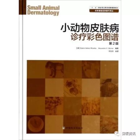 动物拍片腹部怎么摆经典兽医用书推荐（小动物篇），绝对有你需要的......_https://www.jmylbn.com_新闻资讯_第30张