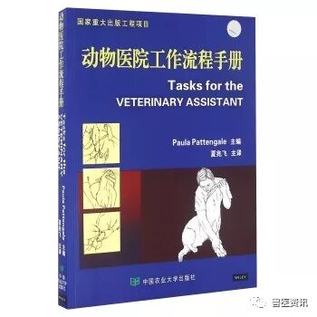 动物拍片腹部怎么摆经典兽医用书推荐（小动物篇），绝对有你需要的......_https://www.jmylbn.com_新闻资讯_第16张