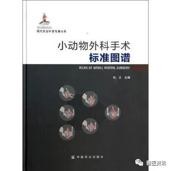 动物拍片腹部怎么摆经典兽医用书推荐（小动物篇），绝对有你需要的......_https://www.jmylbn.com_新闻资讯_第26张