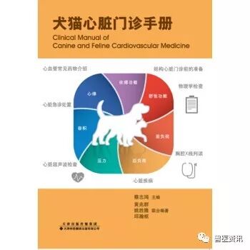 动物拍片腹部怎么摆经典兽医用书推荐（小动物篇），绝对有你需要的......_https://www.jmylbn.com_新闻资讯_第8张