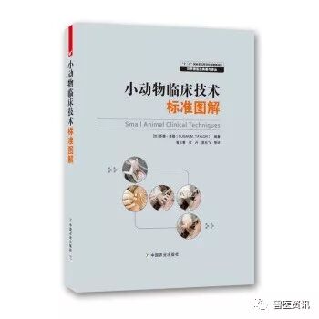 动物拍片腹部怎么摆经典兽医用书推荐（小动物篇），绝对有你需要的......_https://www.jmylbn.com_新闻资讯_第24张