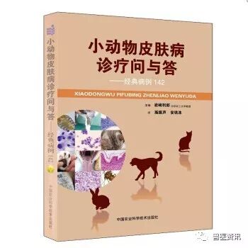 动物拍片腹部怎么摆经典兽医用书推荐（小动物篇），绝对有你需要的......_https://www.jmylbn.com_新闻资讯_第14张