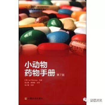 动物拍片腹部怎么摆经典兽医用书推荐（小动物篇），绝对有你需要的......_https://www.jmylbn.com_新闻资讯_第13张